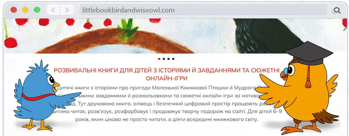 LittleBookBirdAndWiseOwl – це багато історій