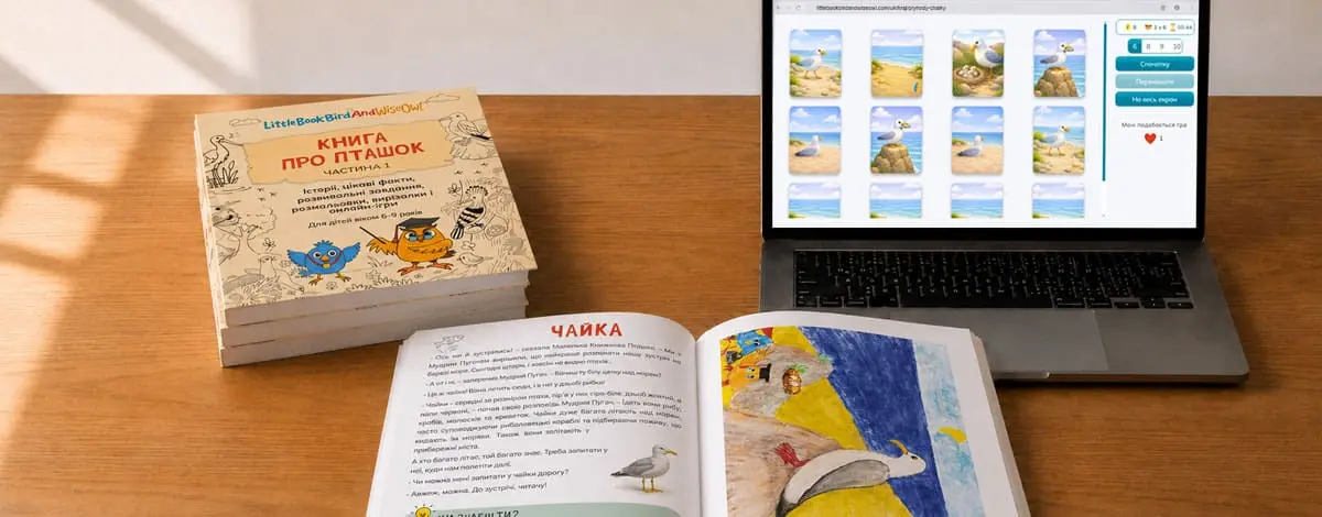 Сюжетні онлайн-ігри для дітей: чи може онлайн-гра продовжити книгу?